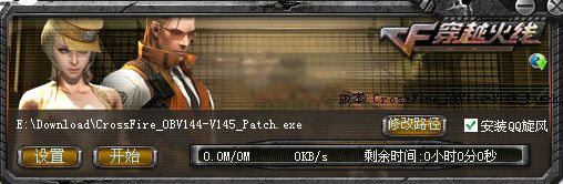 cf补丁官方 4.0.8-v4.0.9 升级补丁 www.qinpinchang.com