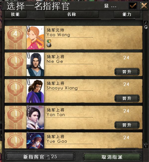 钢铁雄心4ACG将领mod 0.41 www.qinpinchang.com