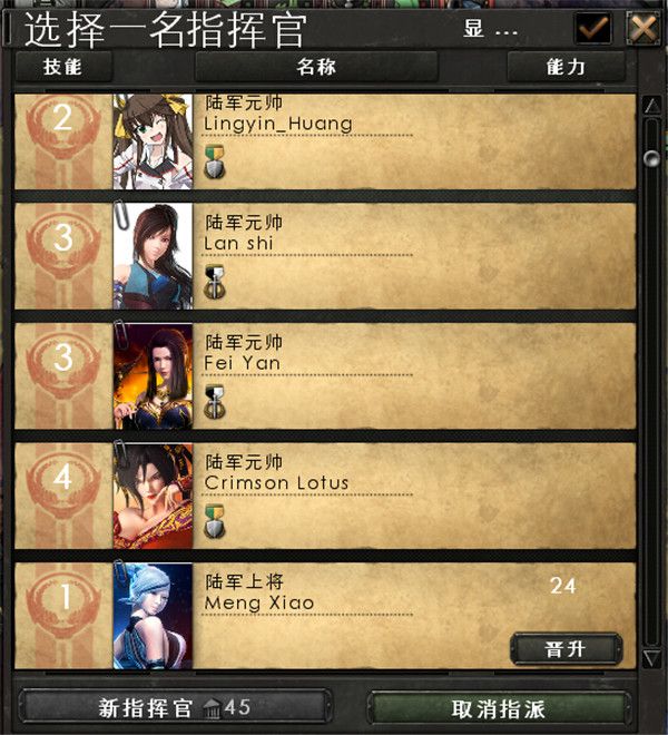 钢铁雄心4ACG将领mod 0.41 www.qinpinchang.com