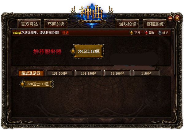 360神曲登陆器 1.0.0.1 绿色版 www.qinpinchang.com