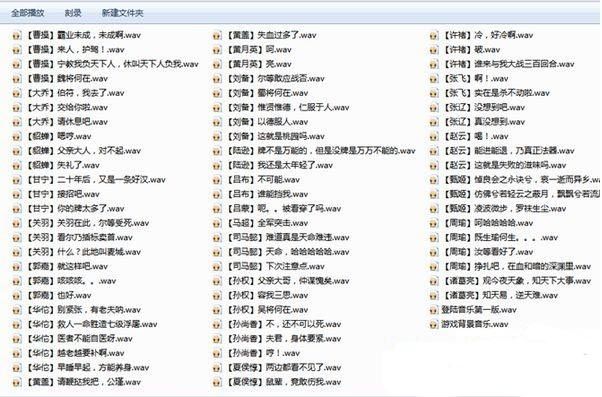 三国杀武将配音 完整版 www.qinpinchang.com