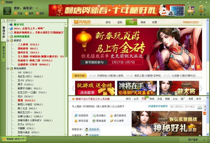 德清同城游戏大厅 4.2.0 www.qinpinchang.com