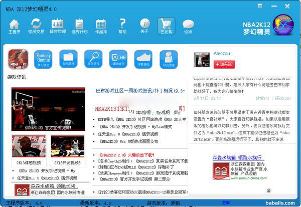 nba2k12梦幻精灵 4.0 最终版 www.qinpinchang.com