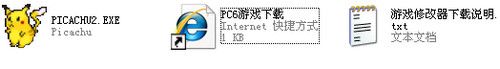 皮卡丘桌面宠物 免费版 www.qinpinchang.com