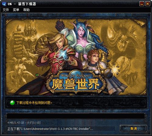 魔兽世界 3.13 最新网易完整客户端 www.qinpinchang.com