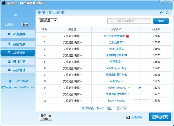 易美盒子 v2.5官方版 www.qinpinchang.com