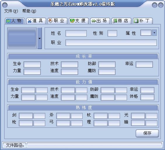 圣魔之光石修改器 2.0 绿色版 www.qinpinchang.com