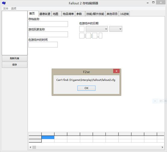 辐射2存档修改器 汉化版 www.qinpinchang.com
