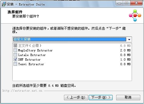 dnfex工具 v4.0 www.qinpinchang.com