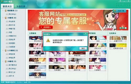 完美下载器 3.0官方版 www.qinpinchang.com