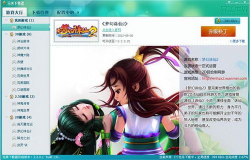 完美下载器 3.0官方版 www.qinpinchang.com