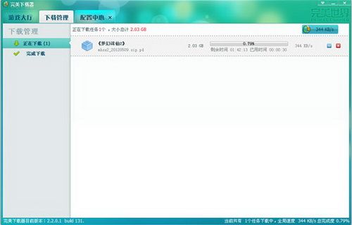 完美下载器 3.0官方版 www.qinpinchang.com