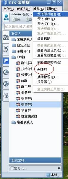 RTX群功能扩展插件 官方版 www.qinpinchang.com