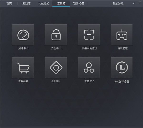 英雄联盟修复工具 v1.5.2.1784 www.qinpinchang.com