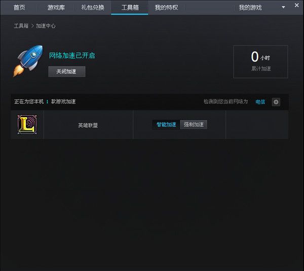 英雄联盟修复工具 v1.5.2.1784 www.qinpinchang.com