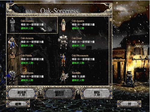 暗黑破坏神2无修改7人物存档 v1.1 www.qinpinchang.com
