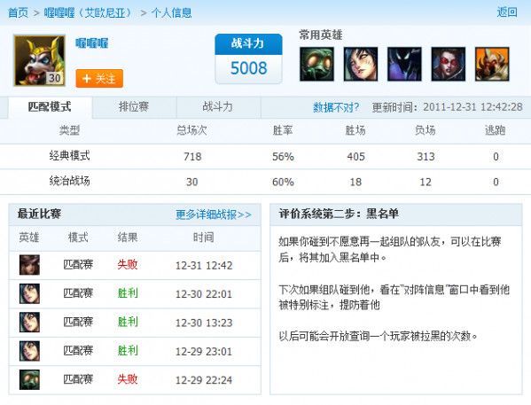 英雄联盟盒子LOL 5.8.7官方版 www.qinpinchang.com