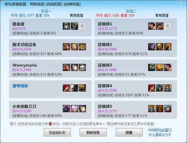 英雄联盟盒子LOL 5.8.7官方版 www.qinpinchang.com