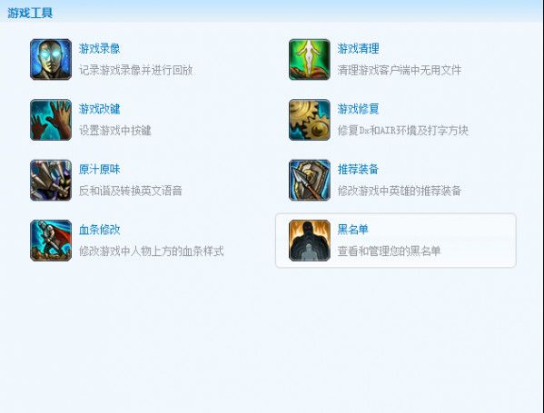 英雄联盟盒子LOL 5.8.7官方版 www.qinpinchang.com