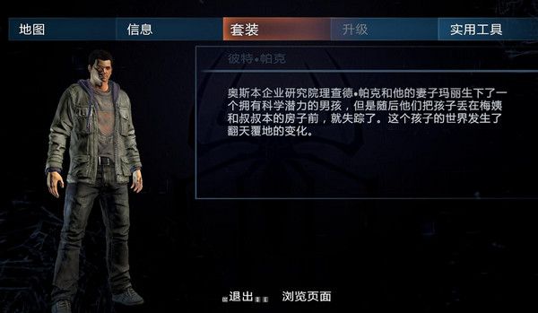 神奇蜘蛛侠2游戏汉化补丁 2.0 www.qinpinchang.com
