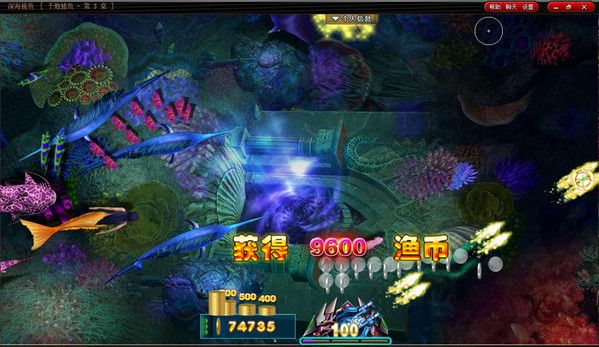 千炮捕鱼 2.5.1.0 www.qinpinchang.com