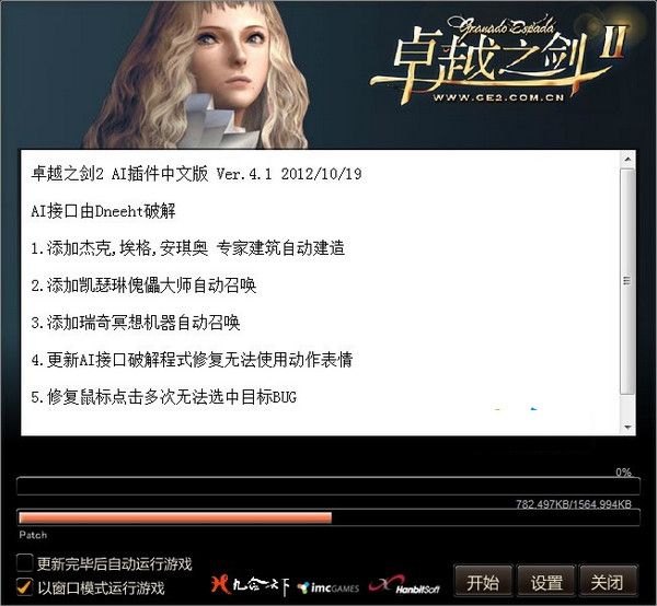 卓越之剑2ai插件 4.1 绿色版 www.qinpinchang.com