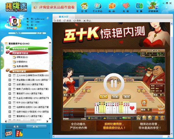 莆田棋牌 3.0 www.qinpinchang.com