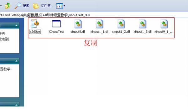 xinputtest- 3.0 www.qinpinchang.com