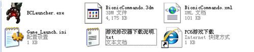 生化尖兵汉化补丁 1 www.qinpinchang.com
