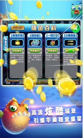 k3k捕鱼游戏 1.3.6.7 www.qinpinchang.com