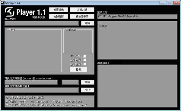 skplayer 1.1 官方版 www.qinpinchang.com