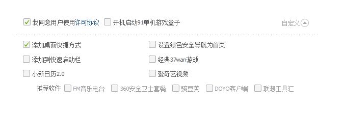 91单机游戏盒子 2.0 正式版 www.qinpinchang.com