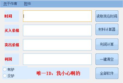 DNF物品交易利润计算器 1.3 多玩首发版 www.qinpinchang.com