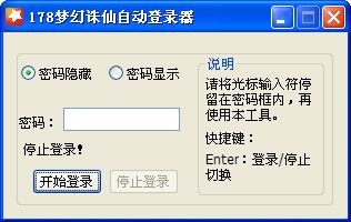 梦幻诛仙挤线器 绿色版 www.qinpinchang.com