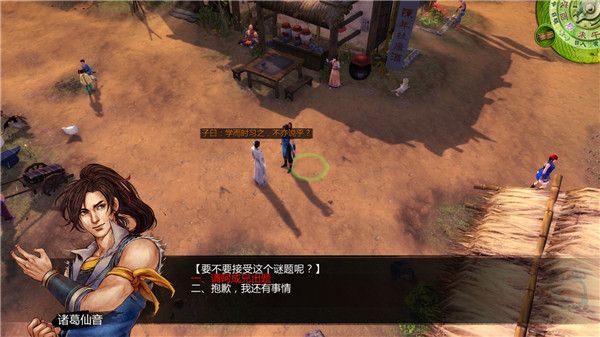 侠客风云传碧血丹心版本1.027畅玩mod 1.1 www.qinpinchang.com