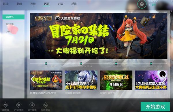 天涯明月刀大脚插件 1.0.0.1 www.qinpinchang.com