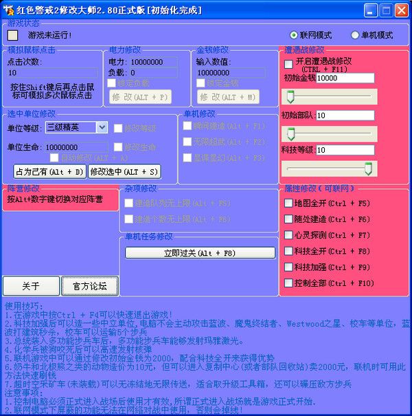 红警2修改大师 2.80 正式版 www.qinpinchang.com