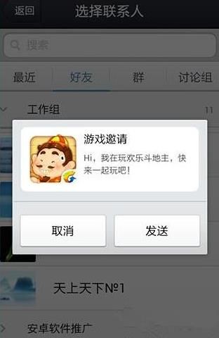 欢乐斗地主电脑版 1.0 www.qinpinchang.com