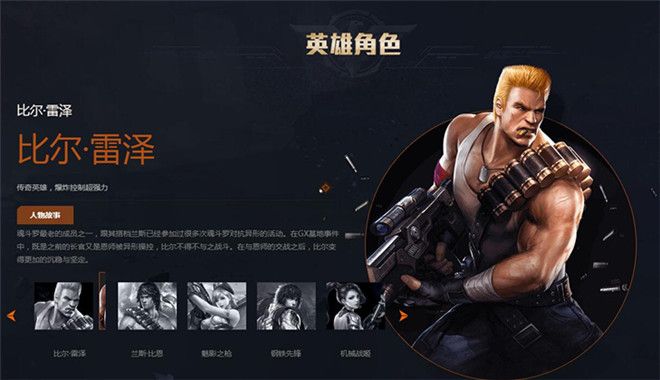 魂斗罗：归来 官方版 www.qinpinchang.com