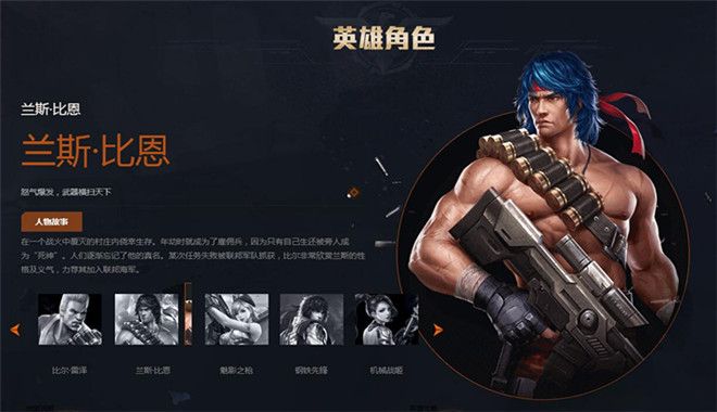 魂斗罗：归来 官方版 www.qinpinchang.com