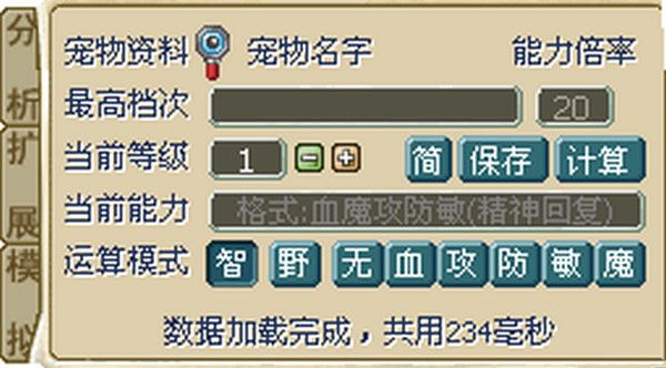 魔物观测者：游魔力宝贝宠物工具 3.12 绿色免费版 www.qinpinchang.com