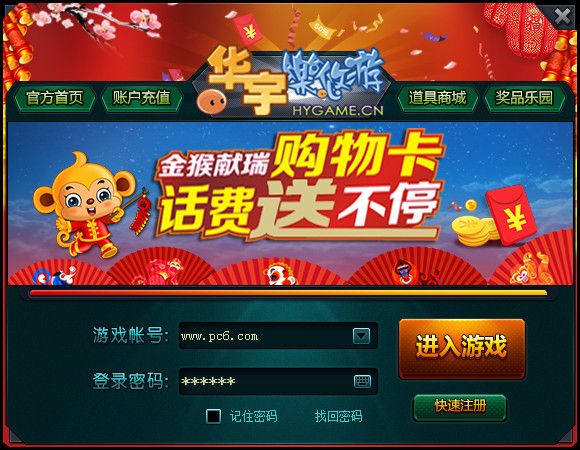 华宇乐悠游游戏大厅 3.4 官方版 www.qinpinchang.com