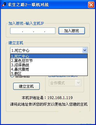 求生之路2联机工具 1.0.5绿色免费版 www.qinpinchang.com