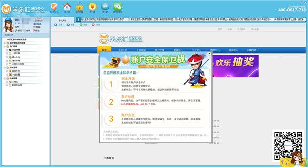 米乐汇游戏中心 1.0.0.54 www.qinpinchang.com