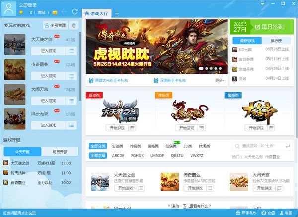 酷狗游戏盒子 7.0.04 官方版 www.qinpinchang.com