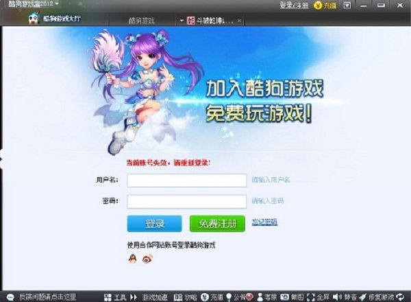 酷狗游戏盒子 7.0.04 官方版 www.qinpinchang.com