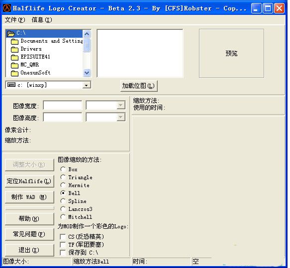 CS Logo喷漆工具HalfLife Logo Creator 2.3 www.qinpinchang.com