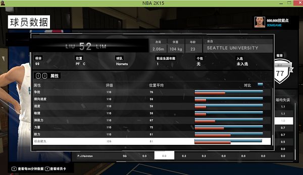 nba2k15全版本修改器 1.793 www.qinpinchang.com