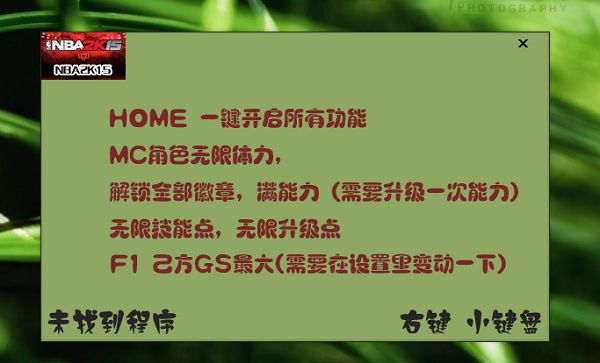nba2k15全版本修改器 1.793 www.qinpinchang.com