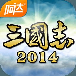 阿达三国志 2.0.3